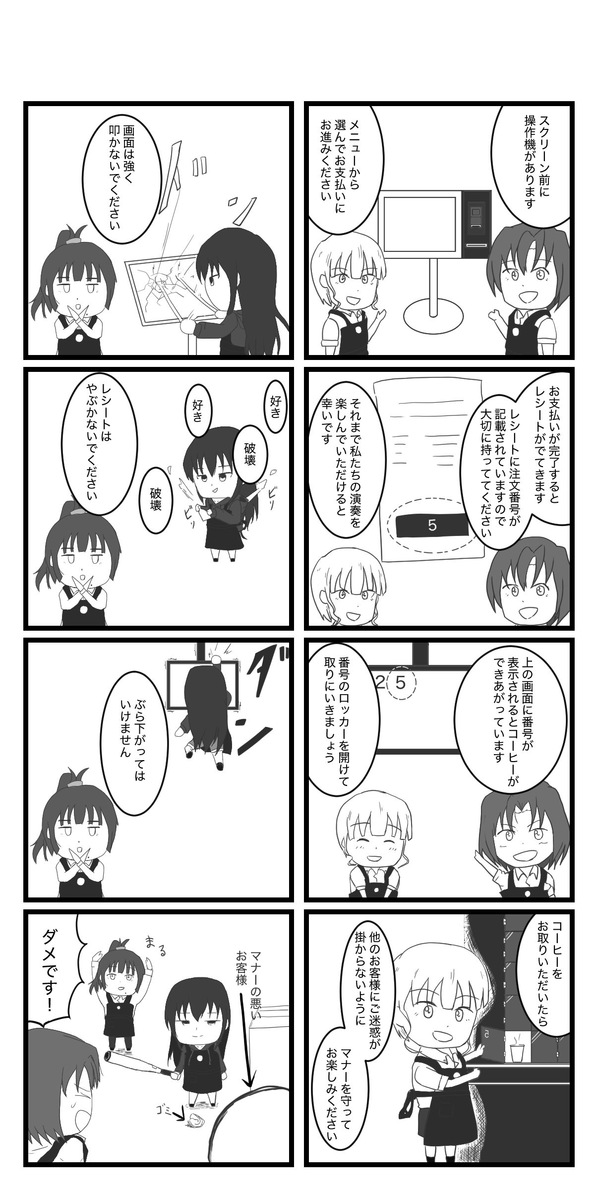操作説明